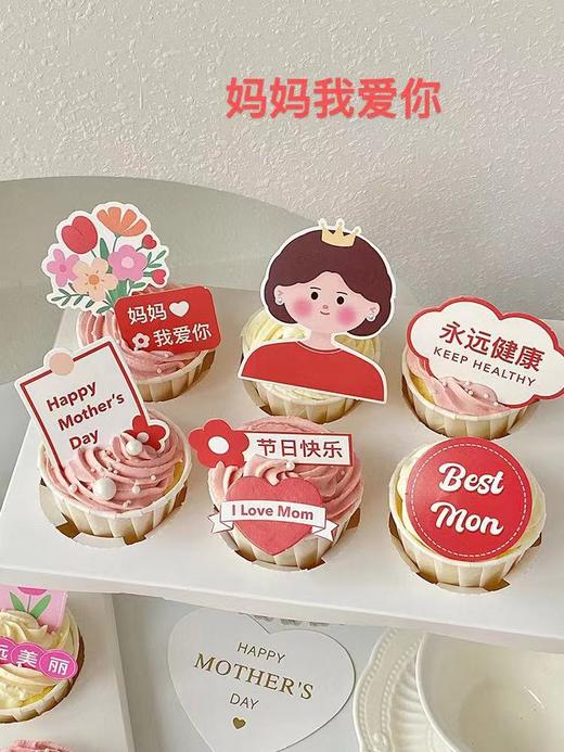 【母亲节杯子蛋糕】 商品图1