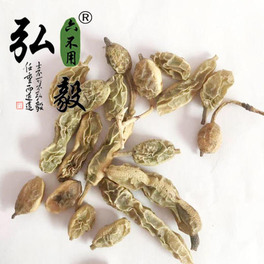 【弘毅六不用生态农场】六不用 槐豆 国槐豆（炒制）250克/份 商品图1