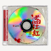 《满江红》|姚斯婷|CD碟 商品缩略图5
