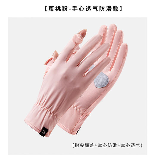 2023新款蕉xia同款冰丝防晒手套女生夏季防紫外线防曬冰感翻盖防滑_HLY 商品图10