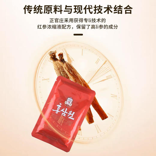 韩国正官庄高丽参红参元液50ml*60包礼盒 商品图1