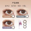 「6盒均¥44.6」SIMO新品日抛染色细胞  小直径虹膜瞳 棕/紫/灰三色  商品缩略图1