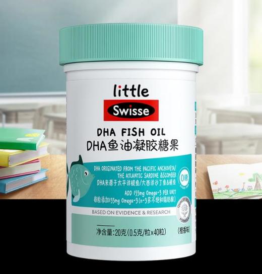 0.5g*40Swisse小小斯维诗DHA鱼油凝胶糖果 商品图0