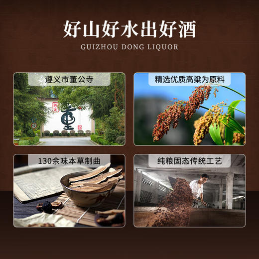 【仅供集采】董酒密藏D6 50度兼香型白酒500ML*6瓶 箱装 商品图5