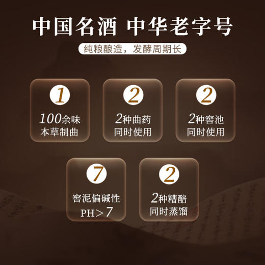 【仅供集采】董酒密藏D6 50度兼香型白酒500ML*6瓶 箱装 商品图1