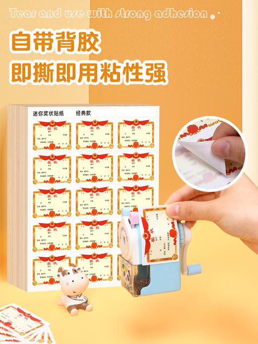 迷你小奖状贴纸奖励贴纸表扬贴鼓励贴激励贴幼儿园小学生表扬小奖状 商品图1