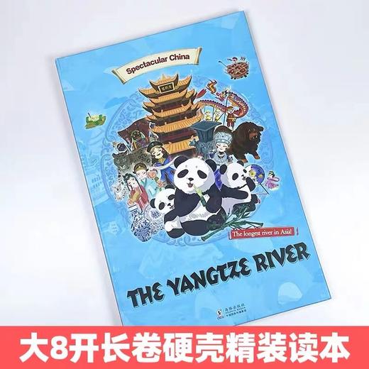 【6岁+推荐】中国人文地理画卷系列 长江黄河 绘本英文版 大8开长卷硬壳 商品图2