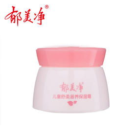 郁美净舒柔滋养保湿霜50g*2盒