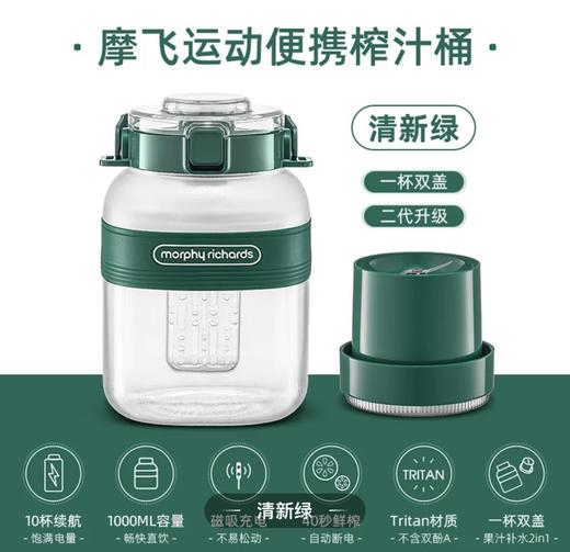 【展示样品】摩飞榨汁桶9805 商品图2