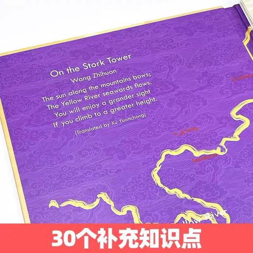 【6岁+推荐】中国人文地理画卷系列 长江黄河 绘本英文版 大8开长卷硬壳 商品图6