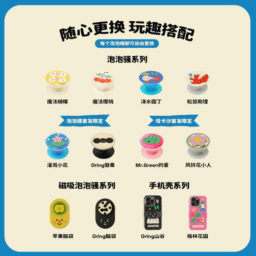 【爱是灌溉】PopSockets x TYAKASHA爱意联名手机气囊支架磁吸式支架手机壳 商品图4