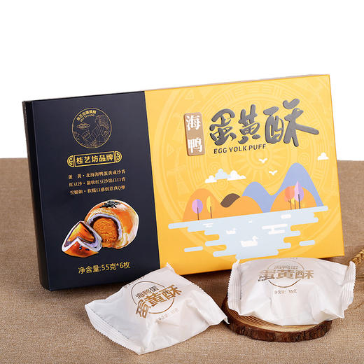 桂艺坊佑晨光-经典彩盒蛋黄酥330g 商品图1