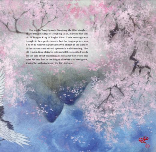 【8岁+推荐】了不起的中国戏剧 锁麟囊 柳毅传书全2册 英文版绘本 商品图2