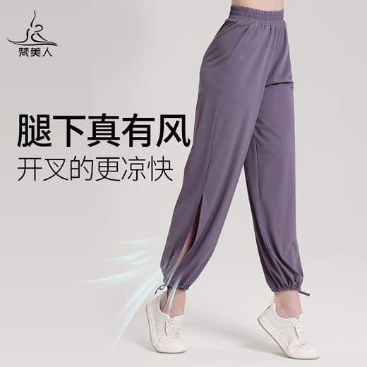 梵美人 F08001B 瑜伽九分裤  清爽凉感 商品图2