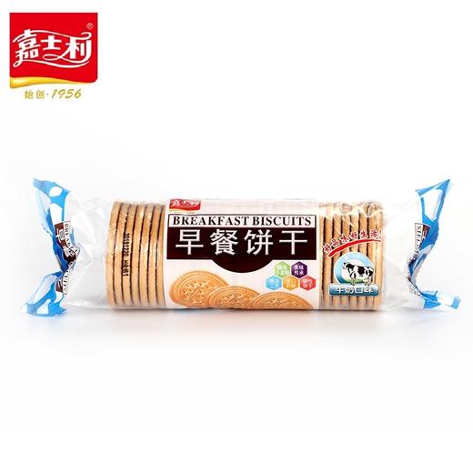 嘉士利早餐饼干香浓牛奶167g（6901180905984） 商品图0