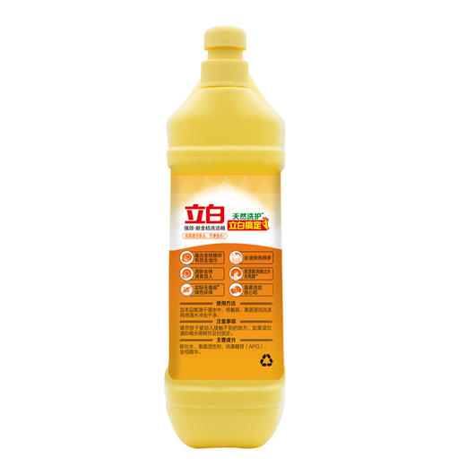 立白新金桔洗洁精1290g*2桶 商品图0