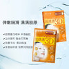 【保税仓】肌美精面膜3D款持效补水4片装橙盒 商品缩略图2