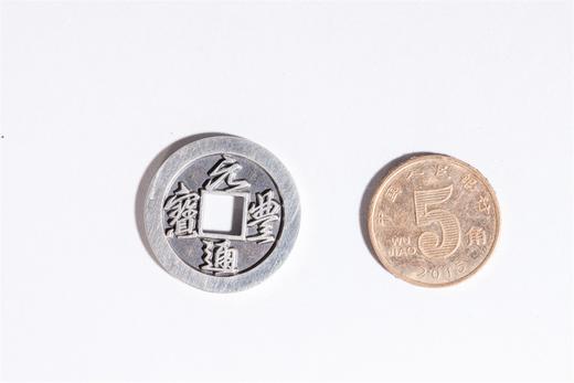 矩德泉坊 纯银手作   元丰通宝（2.4厘米版）579 商品图6