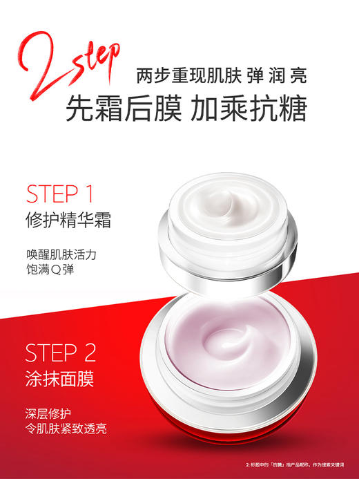 【保税仓】CocochiCosme/可可琪可思曼AG抗糖小红罐涂抹面膜90g精华液20g圣诞限定版 商品图1