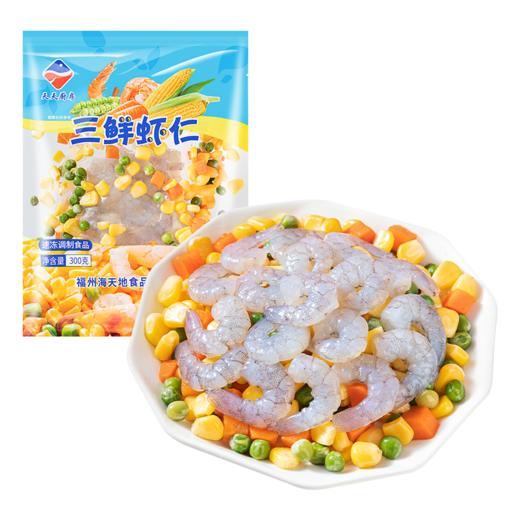 三鲜虾仁 300g 商品图0