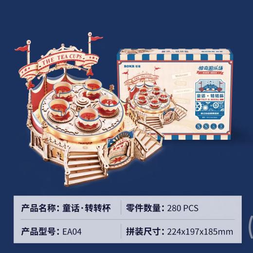 Rolife若来DIY拼装 商品图14