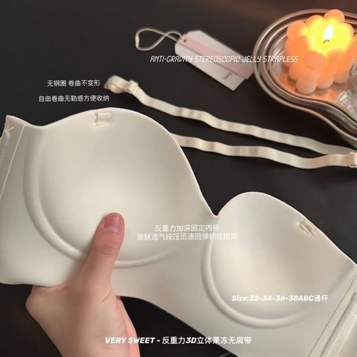 【应季好物】反重力3D立体果冻无肩带内衣 商品图6