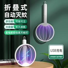 三合一可折叠灭蚊拍 USB充电式灭蚊灯电蚊拍