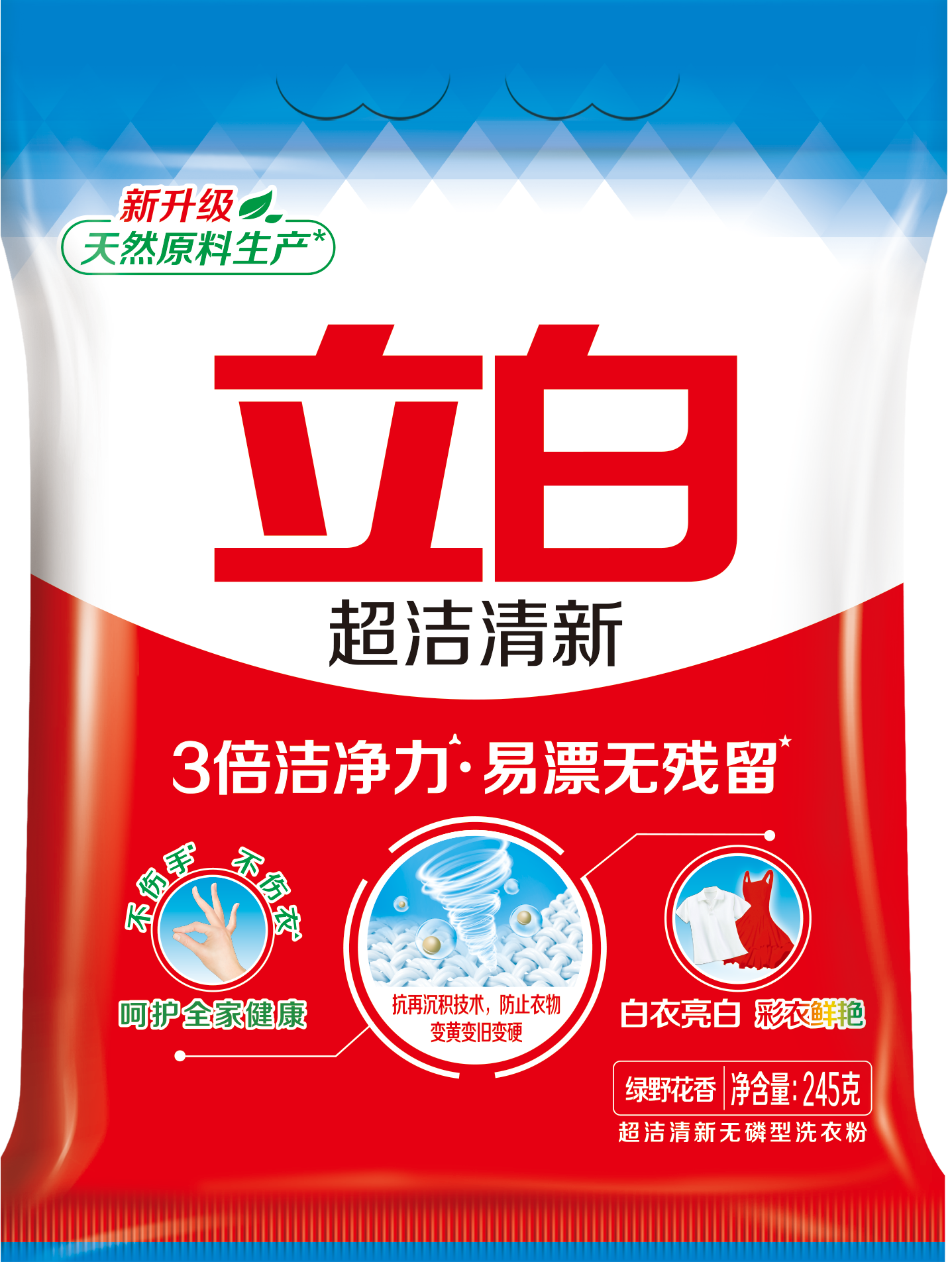 立白超洁清新粉245g*10袋