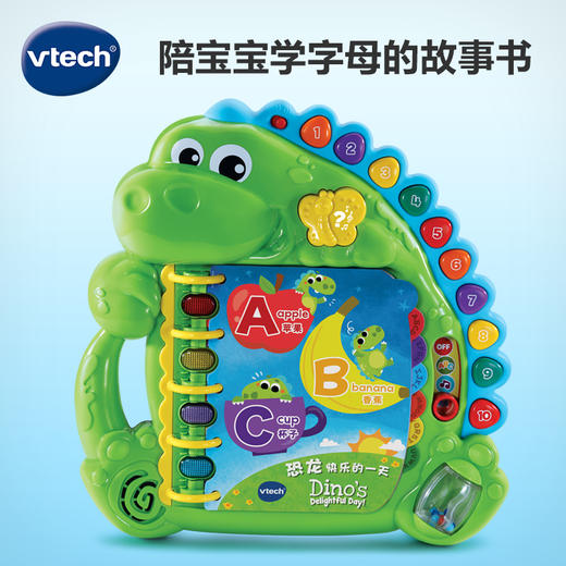 1岁+ | VTech伟易达 恐龙故事书 学习英语字母拼读早教机电子点读书启蒙 商品图0