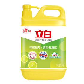 立白柠檬去油洁精（清新柠檬）1500g
