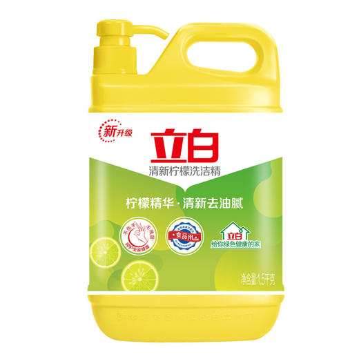 立白柠檬去油洁精（清新柠檬）1500g 商品图0