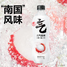 元气森林0糖0脂0卡苏打气泡水无糖饮料荔枝味480mL*15瓶汽水整箱