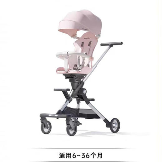 COOGHI酷骑高景观遛溜娃奶油车 M2半躺款 商品图0