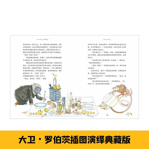 柳林风声 6-12岁 肯尼斯·格雷厄姆 著 儿童文学 商品图1