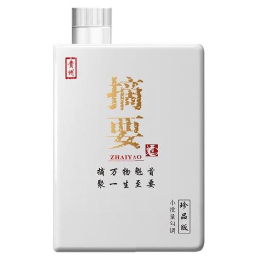 【嫡系好酒】 贵州金沙 摘要 珍品版白盒 酱香型 53度 500ml*1 500ml x4 整箱 商品图4