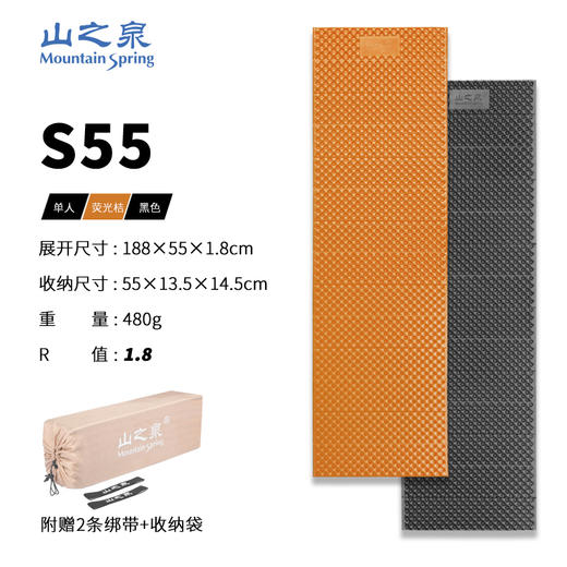 山之泉 R1.8 480克 S55 单人 蛋槽睡垫 商品图1