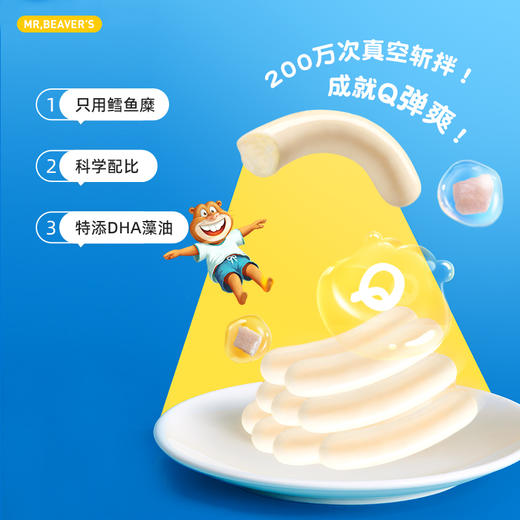 AG海狸先生原味鳕鱼肠80G*4袋 商品图2