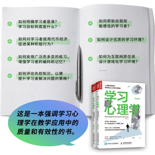 学习心理学 一线教师及其他教育专业人士的科学指南 第4四版 动机心理学书籍行为发展心理学认知觉醒教师老师家长指导手册 商品图3