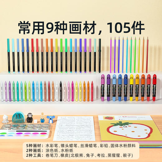 六一儿童节礼物美乐童年摩天轮绘画套装儿童画画礼盒画笔工具 商品图1