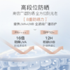 【折扣特价|任选❸件享6.5折】柳丝木防晒乳高倍防紫外线清爽保湿养肤防水防汗不假白学生通用（赠防晒小样） 商品缩略图2