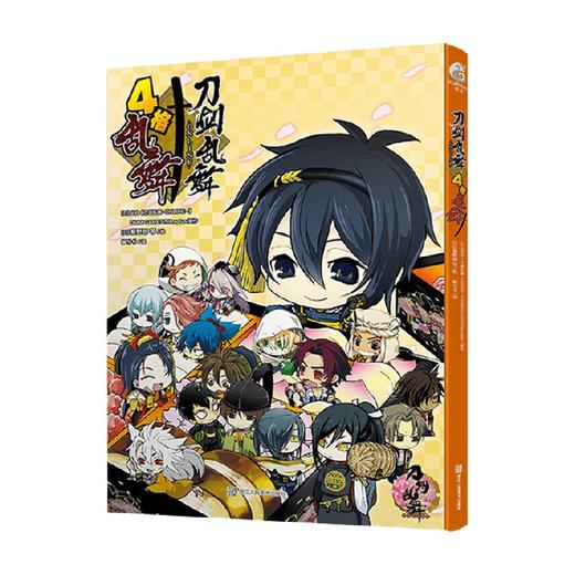 刀剑乱舞ONLINE 4格乱舞 DMM GAMES Nitroplus 著 动漫 商品图1