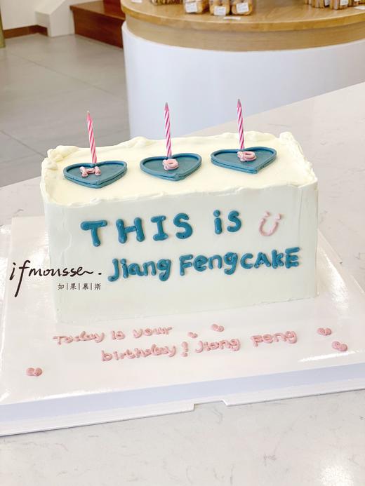 「女士」个人专属蛋糕 文字可更换 商品图0