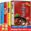 【推荐】全3册土单方民间祖传秘方小方子治大病民间疑难杂症 商品缩略图5