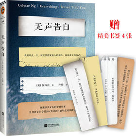 无声告白（修订版）  伍绮诗