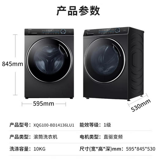 海尔（Haier）洗衣机 XQG100-BD14136LU1 商品图14
