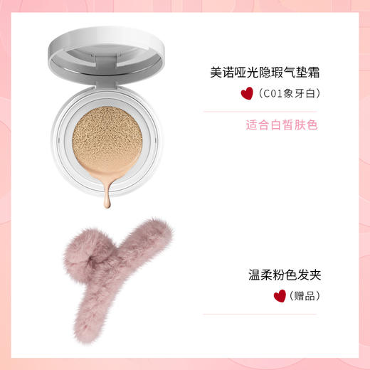 【MENOW】美诺心跃跳动礼盒底妆定妆全套 商品图3