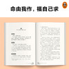 度阴山讲了凡四训     袁了凡 商品缩略图6