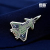 【歼20立体徽章】歼20立体徽章纪念章高端简约礼品hk 商品缩略图5