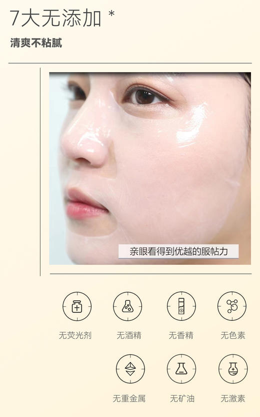 Topc胶原多肽焕采时光面膜｜7D玻尿酸、满满精华质地，补水保湿 、抗皱提liang、晒后舒缓，无激素无酒精无色素等，冰凉水润，膜布贴服度高不易脱落（Topc新款美容院JI面膜 可敷45-60分钟） 商品图11