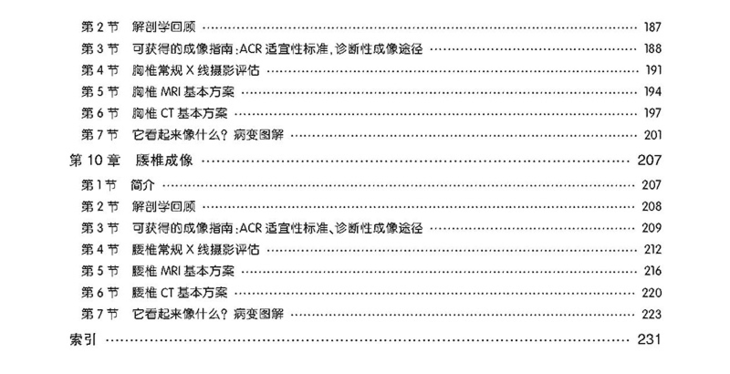 0肌肉骨骼影像手册文前_頁面_11.jpg